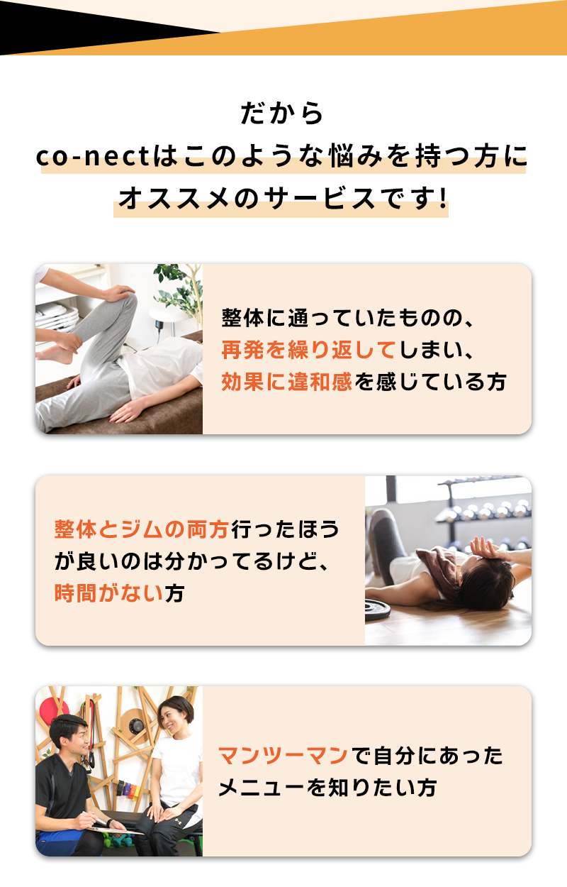 こんな悩みを持つ方におすすめ