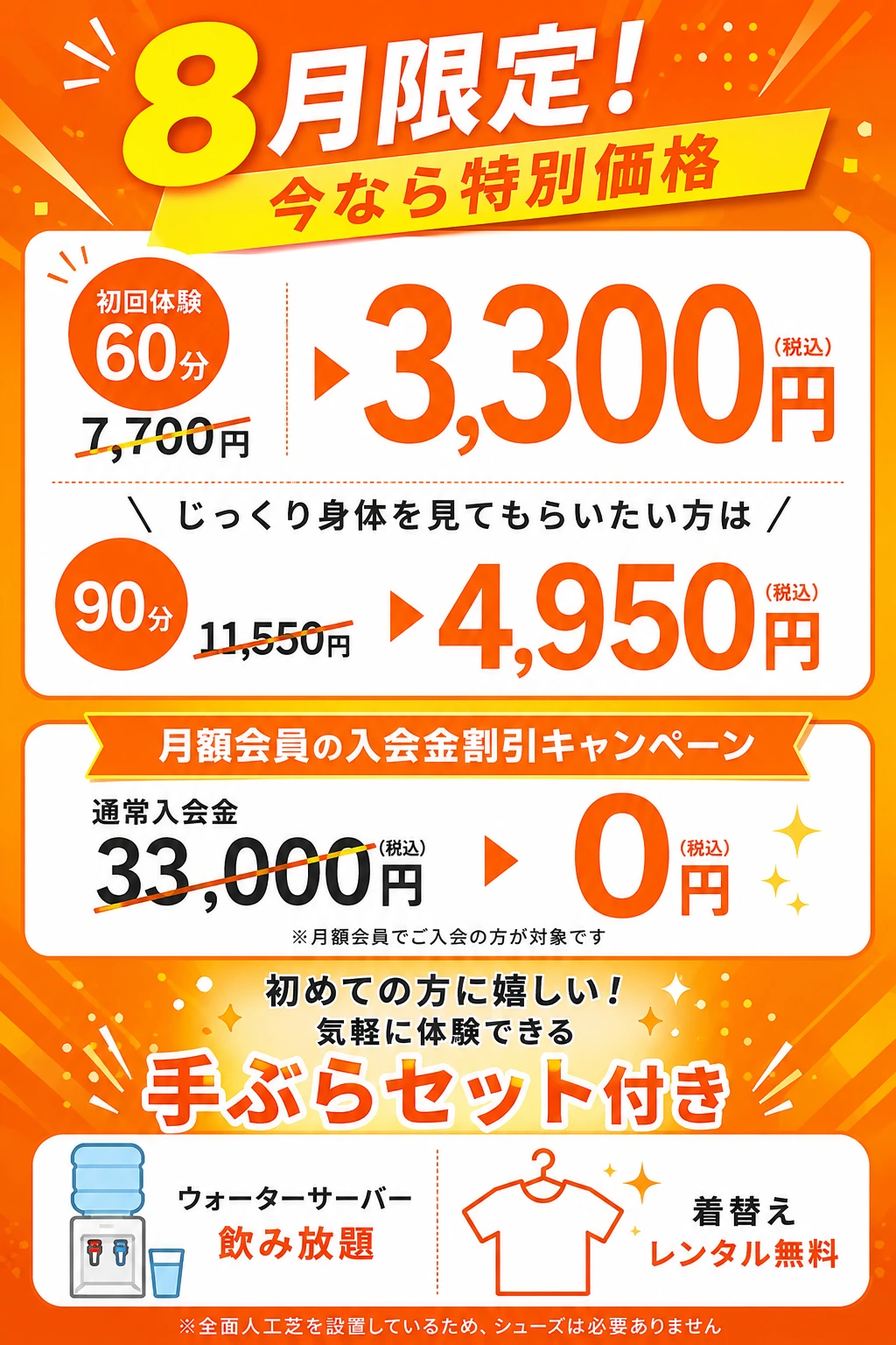 キャンペーン