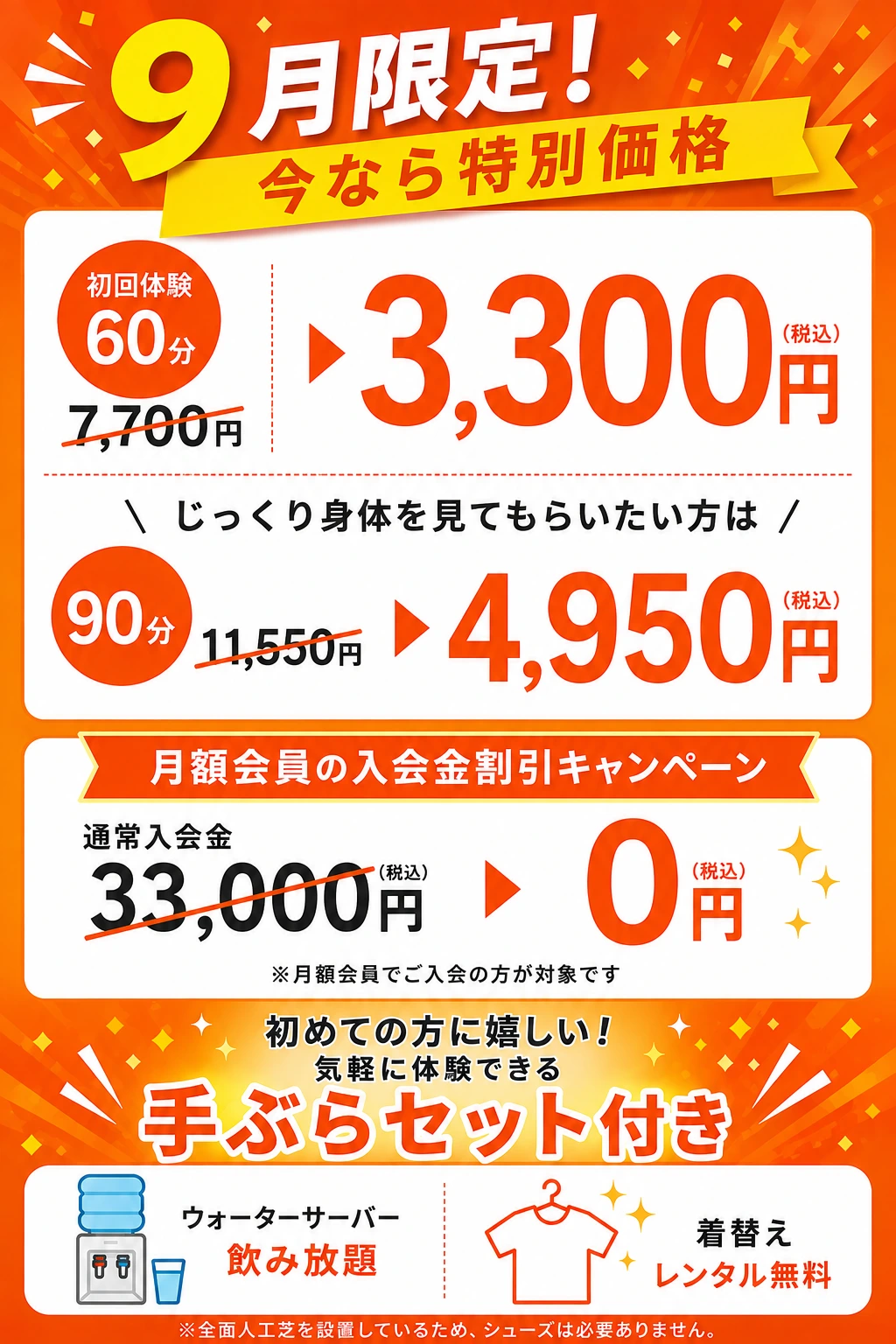キャンペーン