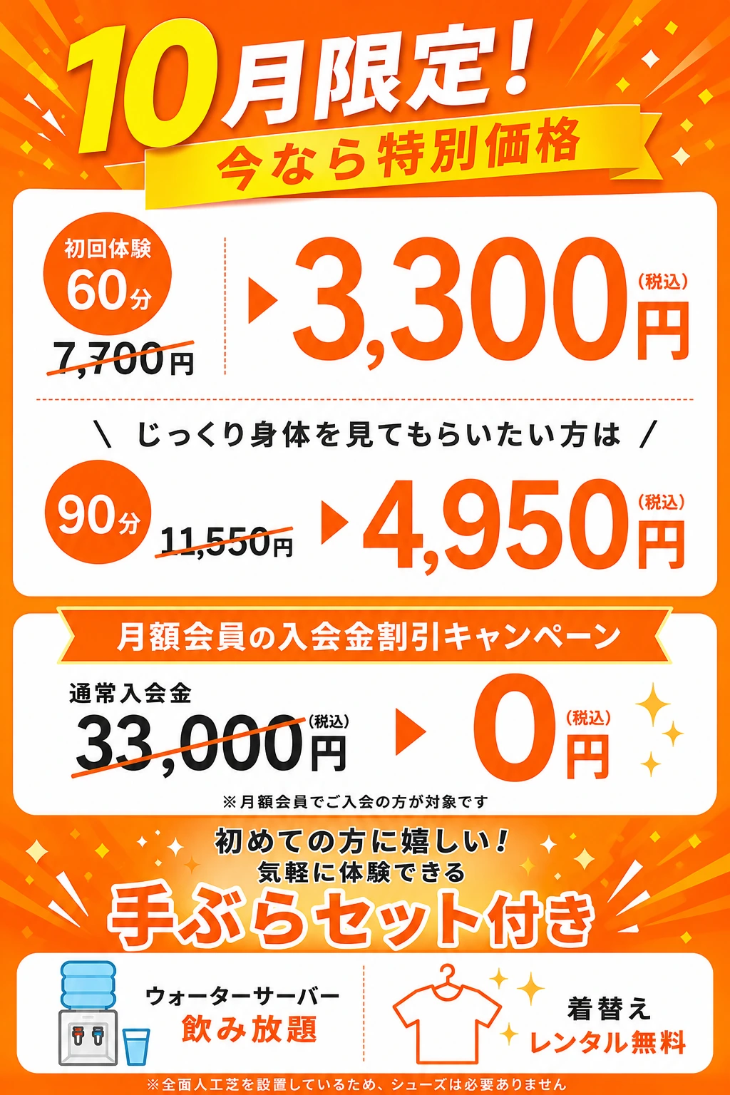 キャンペーン